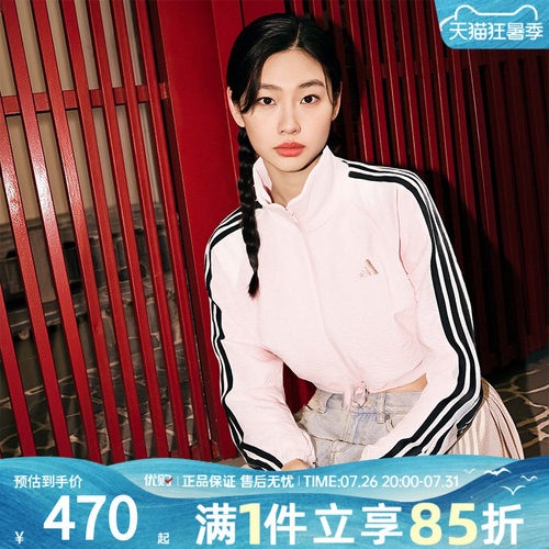 优购adidas阿迪达斯女子三条纹运动训练休闲立领夹克外套KC0174