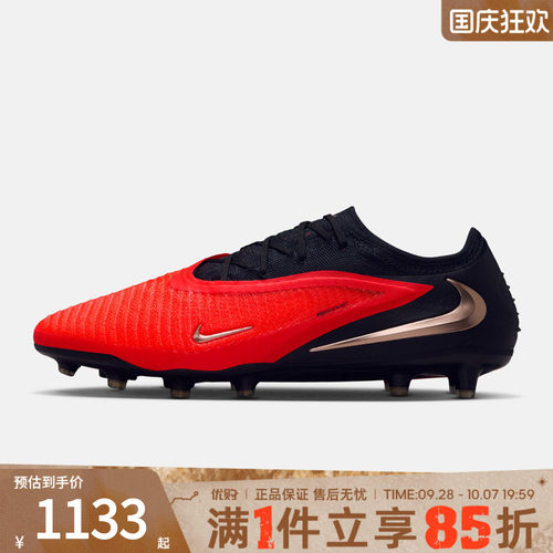 优购NIKE耐克男鞋PHANTOM 6 LOW ELITE AG-PRO足球鞋HQ2335-600