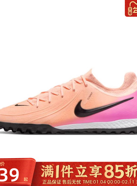 优购NIKE耐克男鞋PHANTOM GX II PRO TF运动训练足球鞋FJ2583-800