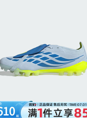 优购adidas阿迪达斯男女鞋PREDATOR ELITE FT 2G/3G足球鞋JR7840