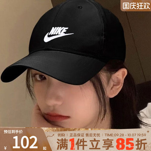 nike耐克男帽女帽子运动休闲棒球帽遮阳鸭舌帽太阳帽FB5368-011