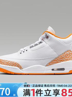 优购NIKE耐克女鞋Air Jordan 3 Retro运动训练篮球鞋CK9246-101