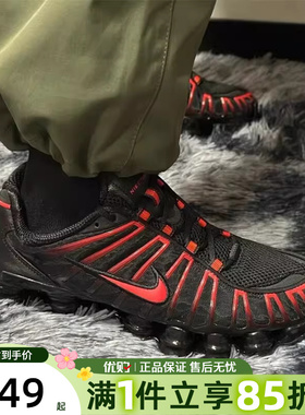 优购NIKE耐克男鞋SHOX TL黑红色复古老爹鞋运动休闲鞋AV3595-016