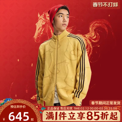 adidas阿迪达斯男子马年限定CNY新年款运动休闲夹克外套KE4061