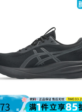 优购Asics亚瑟士男鞋GEL-PULSE 17运动训练跑步鞋1011C153-003