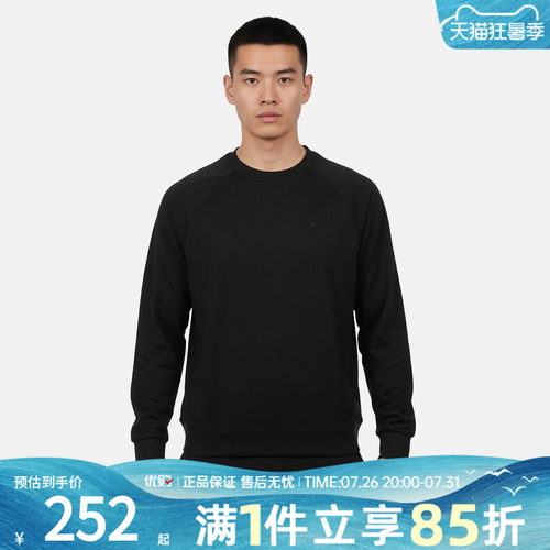 优购NIKE耐克男子运动休闲长袖T恤II1303-010