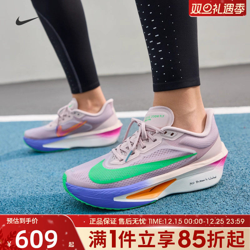 优购NIKE耐克女鞋ZOOM FLY 6运动训练鞋竞速公路跑步鞋IM6367-600
