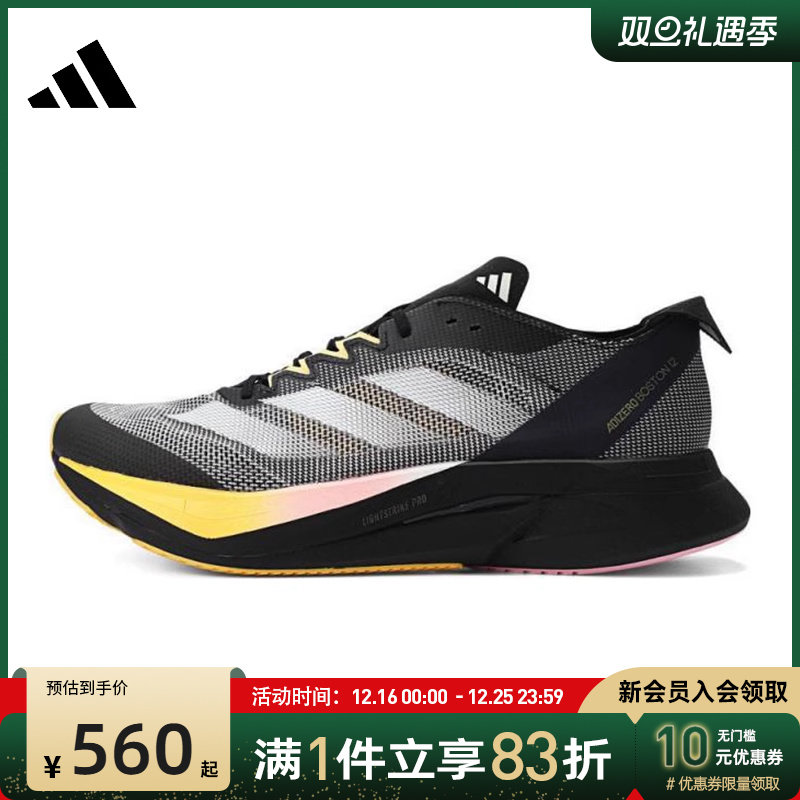 优购adidas阿迪达斯男鞋ADIZEROBOSTON12M运动训练跑步鞋IF9212