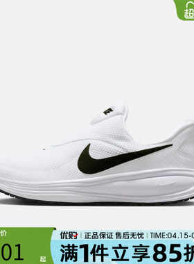 优购NIKE耐克男鞋REVOLUTION 8 EASYON运动训练跑步鞋HQ2414-100