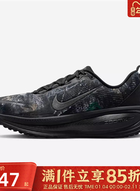 优购NIKE耐克男鞋NIKE VOMERO 18 CM运动训练跑步鞋IF4456-001