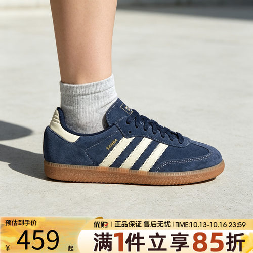 adidas阿迪达斯三叶草男女鞋SAMBA运动休闲鞋板鞋德训鞋KK2273