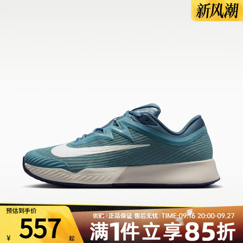 NIKE耐克男鞋ZOOM VAPOR PRO 3 HC运动休闲鞋网球鞋FZ2161-005