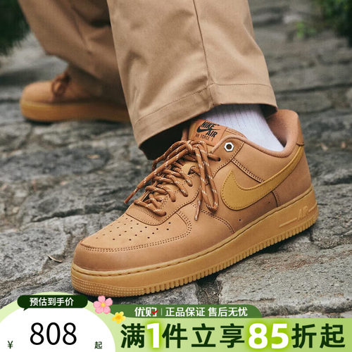 优购NIKE耐克男鞋AF1空军一号小麦色低帮运动休闲鞋女CJ9179-200