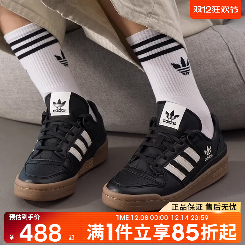 优购adidas阿迪达斯三叶草男女鞋FORUM运动鞋休闲鞋板鞋JQ0208