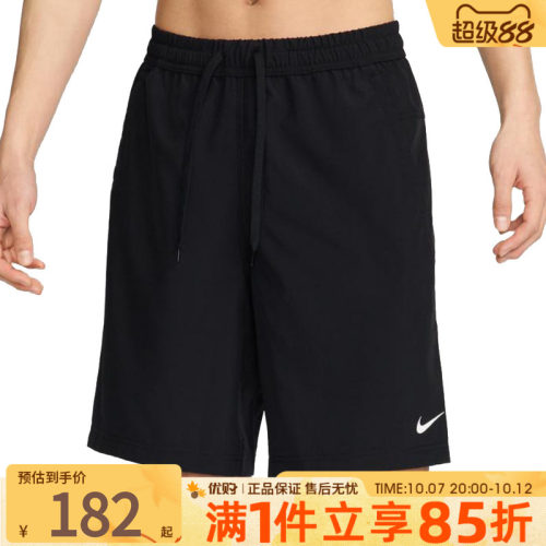 优购NIKE耐克男子AS M NK DF FORM 9IN运动休闲短裤FN2999-010