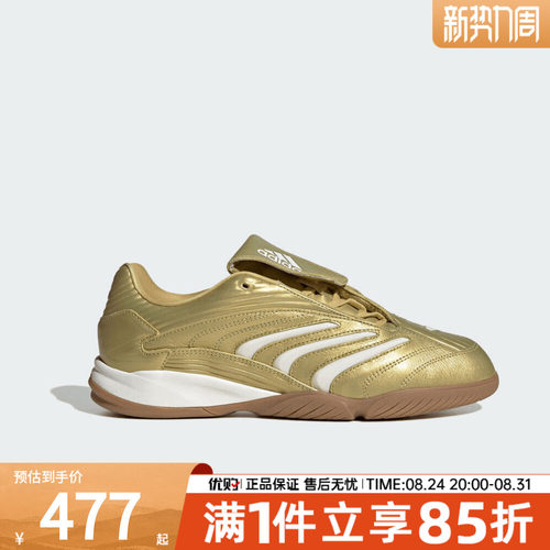 优购adidas阿迪达斯三叶草男女鞋PREDATOR SALA运动休闲鞋IH7019