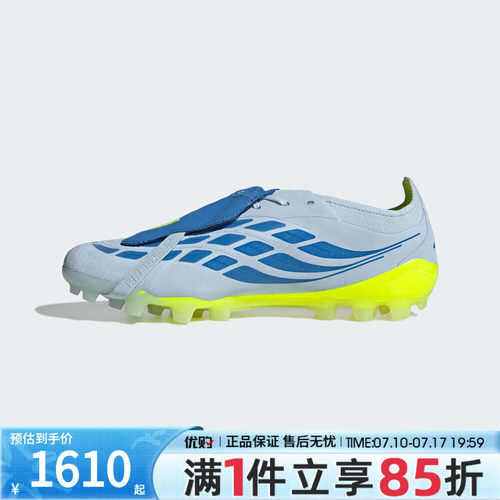 优购adidas阿迪达斯男女鞋PREDATOR ELITE FT 2G/3G足球鞋JR7840