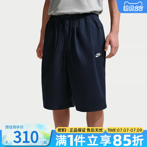 优购NIKE耐克男子CLUB STRAIGHT STRCH SH运动休闲短裤IO3785-451