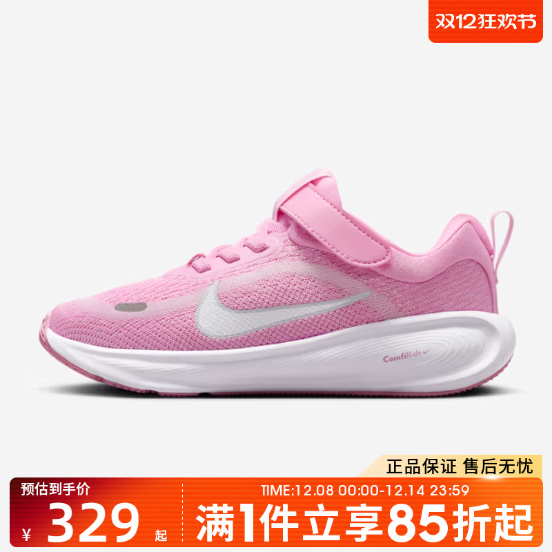 优购NIKE耐克小童鞋STELLARRIDE(PSV)运动训练跑步鞋HQ3267-605