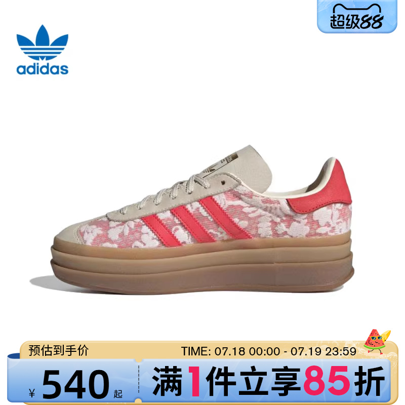优购adidas阿迪达斯三叶草男女鞋GAZELLE BOLD W运动休闲鞋JR8885