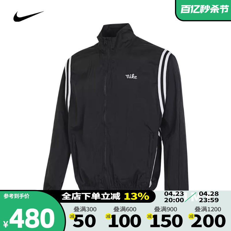 NIKE耐克2024春季新款男子夹克篮球运动休闲立领外套男FN2867-010