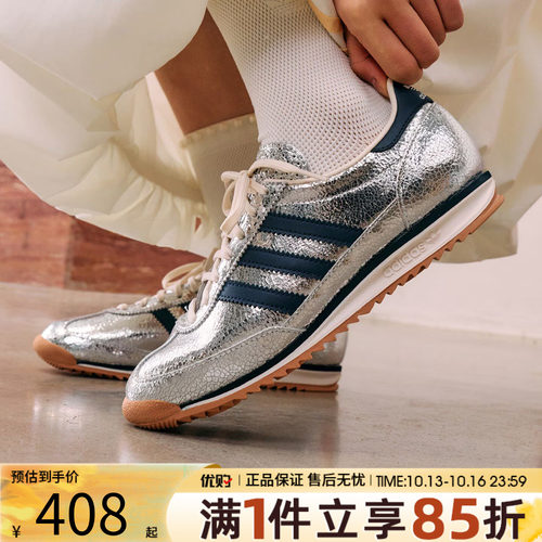 adidas阿迪达斯三叶草男女鞋SL 72 T头鞋运动鞋休闲鞋板鞋JH8654