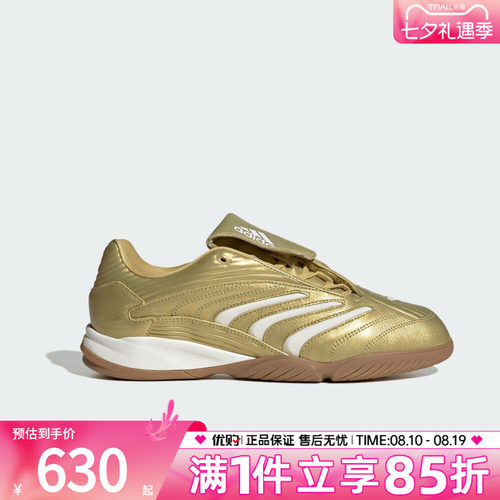 优购adidas阿迪达斯三叶草男女鞋PREDATOR SALA运动休闲鞋IH7019