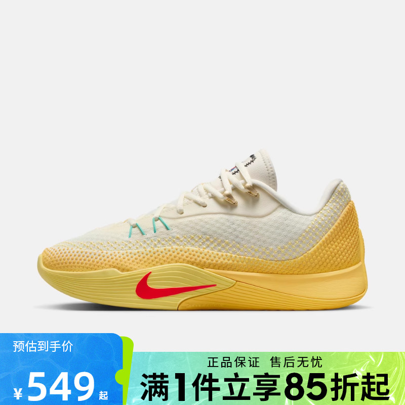 优购NIKE耐克男鞋NIKE S.T. FLARE EP运动训练篮球鞋IM6681-067