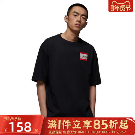 优购NIKE耐克男子AS M J BRAND AUTH运动休闲短袖T恤IF5620-010