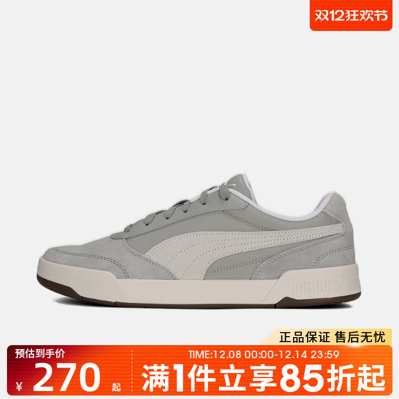 优购puma彪马男鞋C-Skate Fresh SD运动休闲鞋40314502