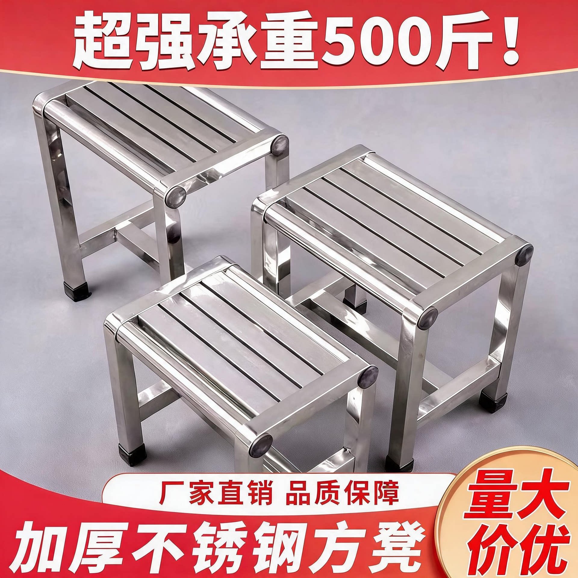 不锈钢户外矮凳静音防水