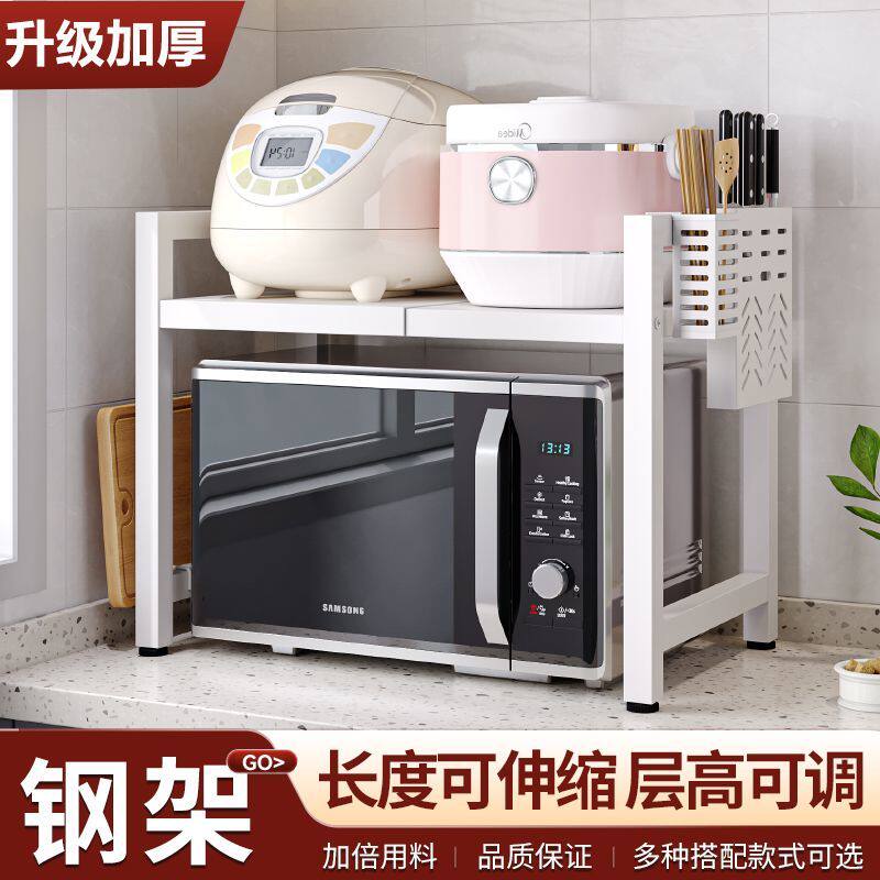 微波炉置物架多层可伸缩厨房置物架桌面电饭煲烤箱家用收纳套装