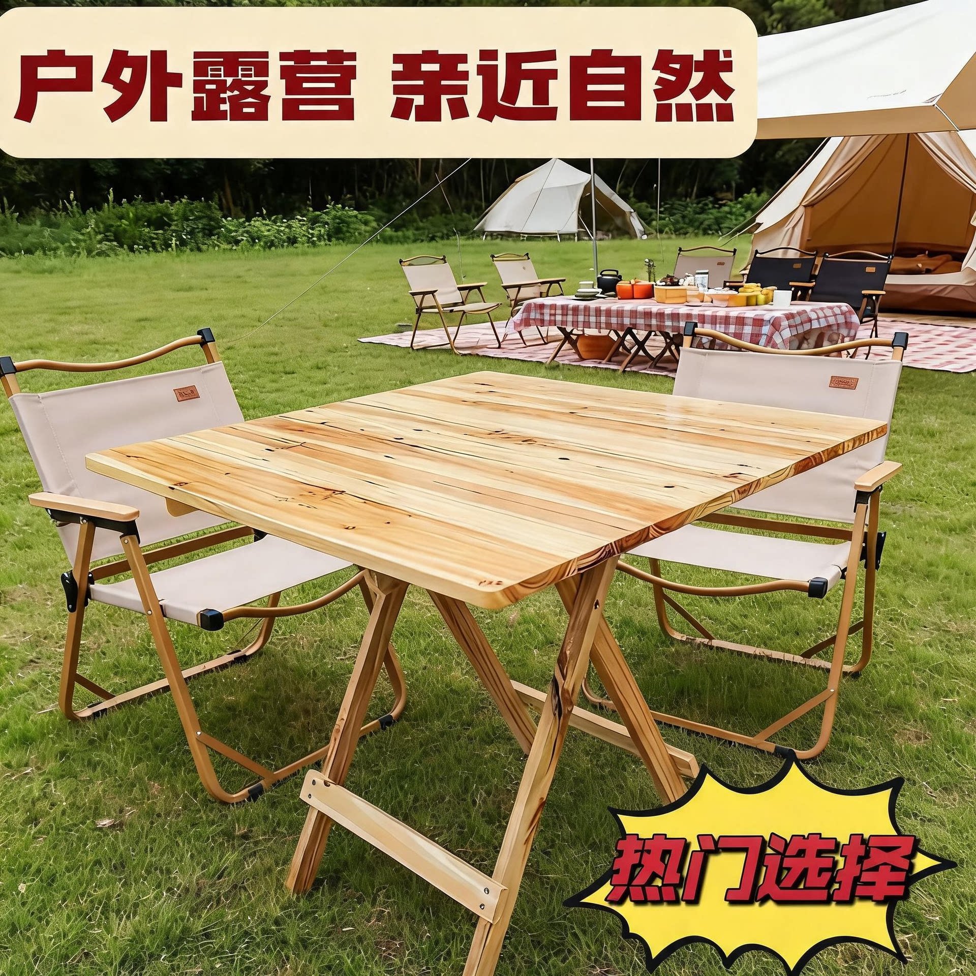 松木户外折叠野餐桌06