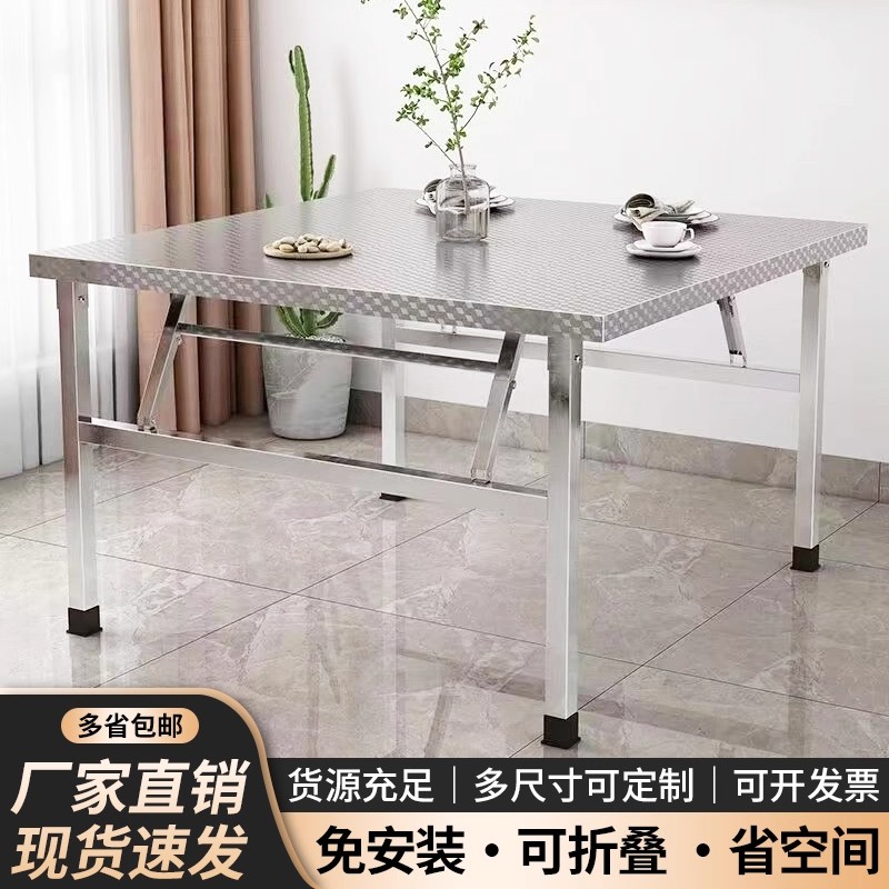 不锈钢折叠桌家用简易摆摊桌
