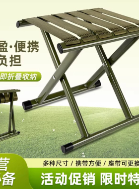 金属【特厚】马扎火车折叠凳绿色钓鱼凳方便收纳耐用凳子加厚排队