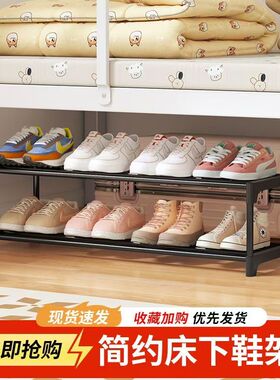 钢管鞋架宿舍小床下大学生寝室床底简易省空间家用门口多层鞋柜