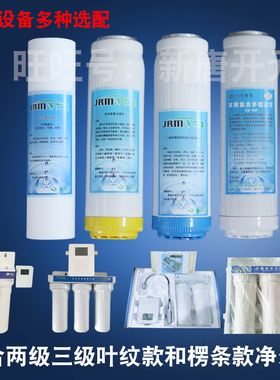 净尔美磁化水机专用滤芯PP棉滤芯活性炭KDF滤芯