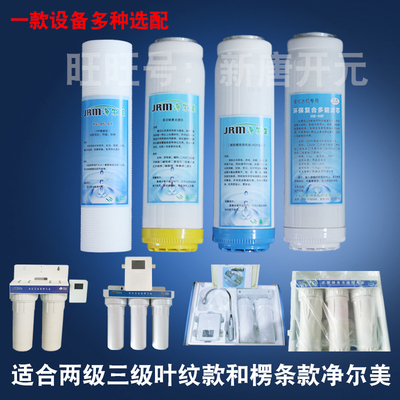 净尔美磁化水机专用滤芯PP棉滤芯活性炭KDF滤芯