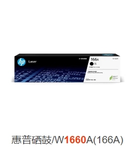 HP W1660A黑色硒 适用HPlaser1003,1008,MFP 1188,1136打印机