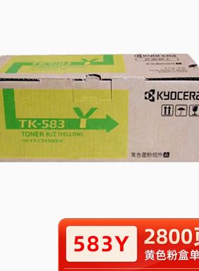 京瓷TK-583黑彩粉盒 Fs-C5150DN 5150墨粉