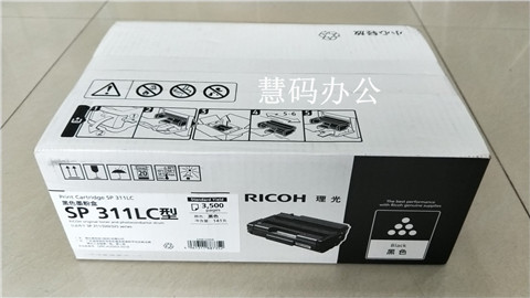 理光SP311LC硒鼓适用SP310/320