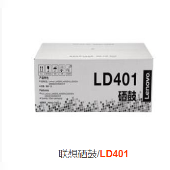 联想LD401硒鼓LT401粉盒
