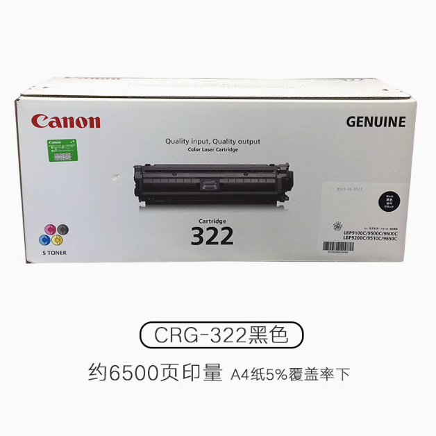佳能CRG-322硒鼓标容高容