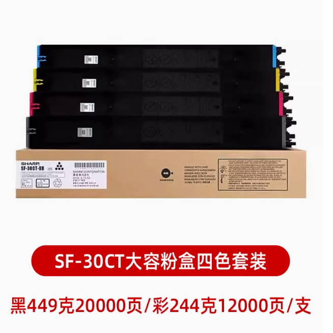 夏普SF-30CT/-60CT黑彩粉盒