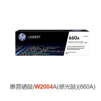 HP658AW2000-3A/X粉盒2004硒鼓