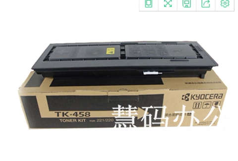 原装京瓷TK-458墨粉 MK-469 硒鼓 京瓷220 221粉盒