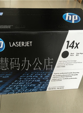 HP 14X 高容黑色原装 LaserJet 硒鼓 CF214X 适用于 M712 M725