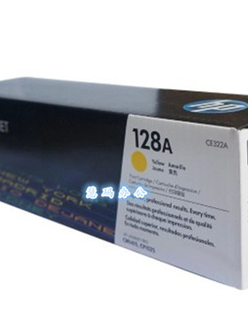 原装 HPCE322A 黄色硒鼓 1525 1415硒鼓