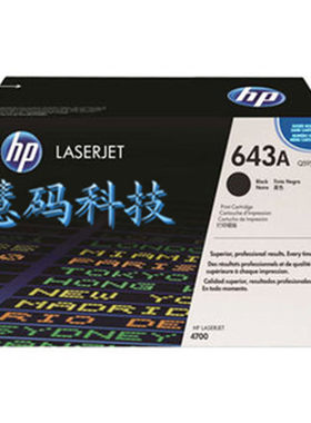 原装 惠普 hp 643A 硒鼓 Q 5950 5951 5952 5953 硒鼓 4700打印机