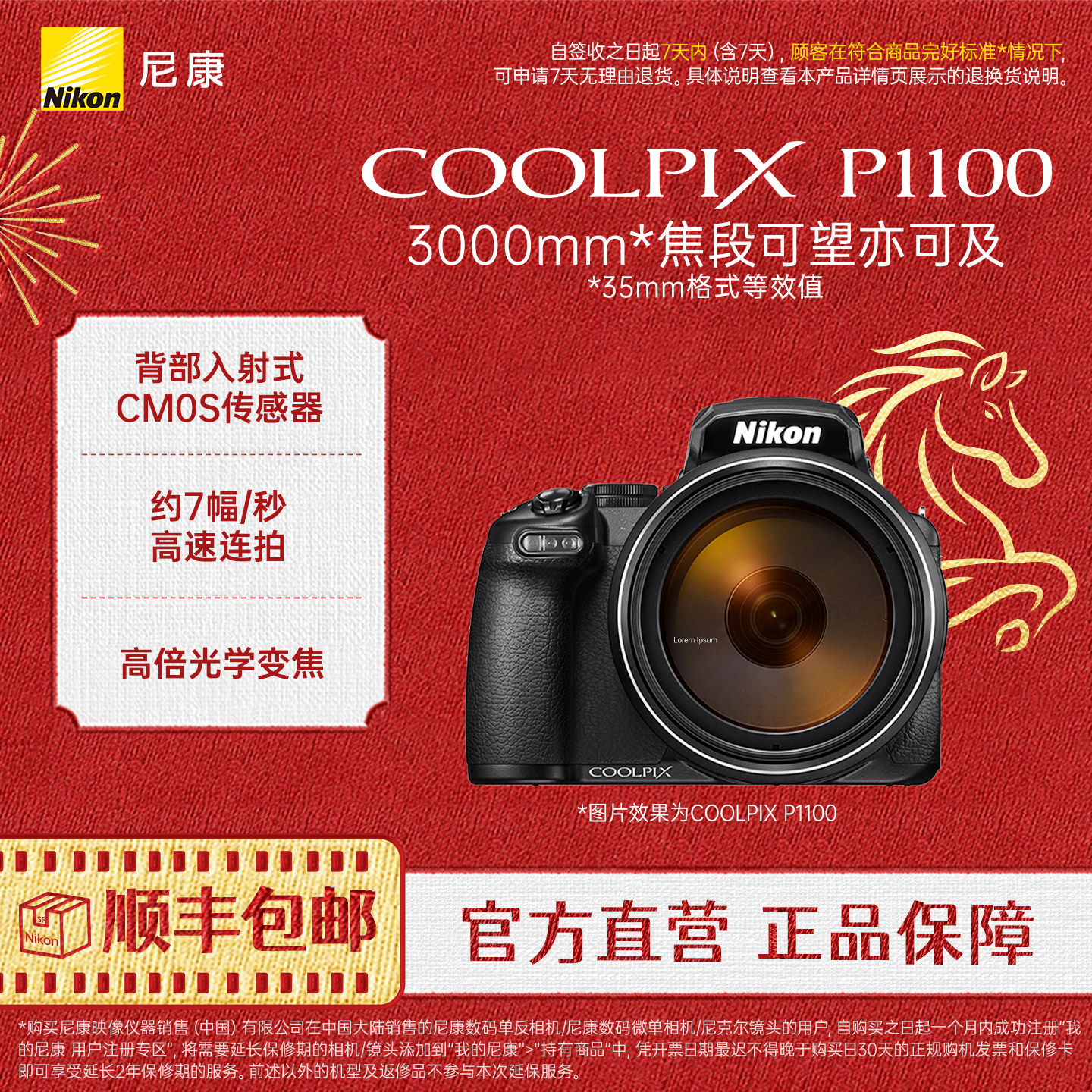 Nikon/尼康COOLPIX P1100数码相机远摄镜头观鸟观